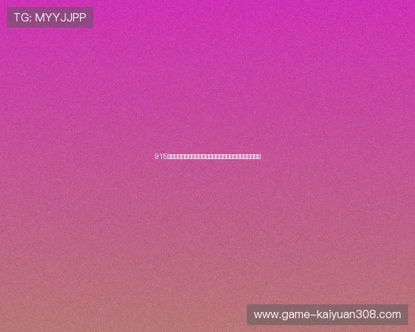 915娱乐棋牌利用世界杯热潮优化平台界面提升用户体育娱乐体验