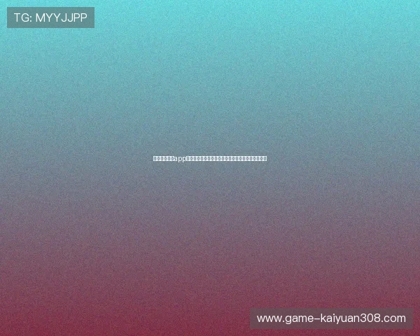 借助开元棋牌app快速了解世界杯各场比赛的实时比分和赛后数据分析